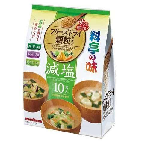 マルコメ 料亭の味 お徳用減塩アソート フリーズドライ顆粒タイプ 化学調味料不使用 10食入 1セット（3個） Jj22131lohaco