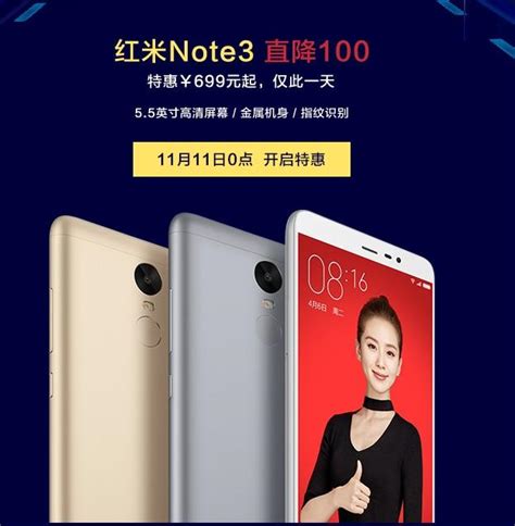 超高性價比千元旗艦紅米note3雙十一再降100 每日頭條