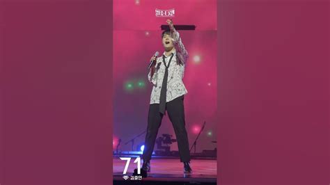 4k세로직캠 김중연 불나비ㅣ🔥불타는 트롯맨 5화🔥 230117 Youtube