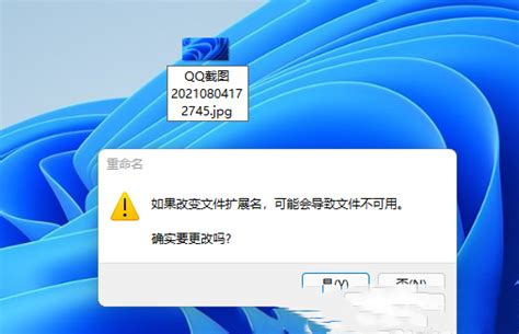 Win11文件类型怎么改？win11修改文件后缀的方法文件类型更改 Csdn博客