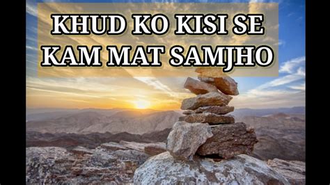 KHUD KO KISI SE KAM MAT SAMJHO MOTIVATIONAL VIDEO INSPIRATIONAL