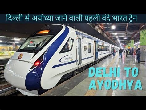 Delhi Ayodhya Vande Bharat Express Train Tour YouTube