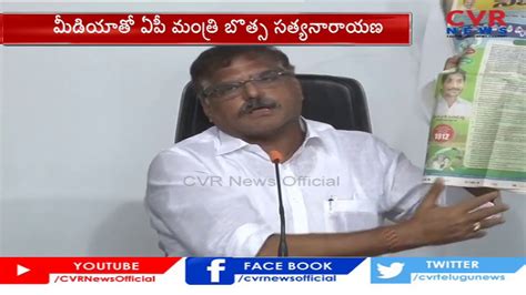 Minister Botsa Satyanarayana Press Meet YCP VS TDP CVR News YouTube