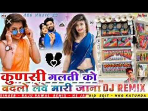 Raju Rawal New Song 2020 Raju Rawal Kaun Si Galti Ko Badla Ledo Hamari