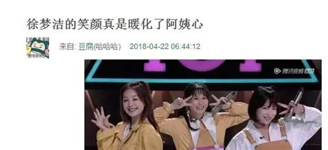 乖乖女變小太妹？徐夢潔被曝早年抽煙紋身！是人設崩塌還是被黑？ 每日頭條