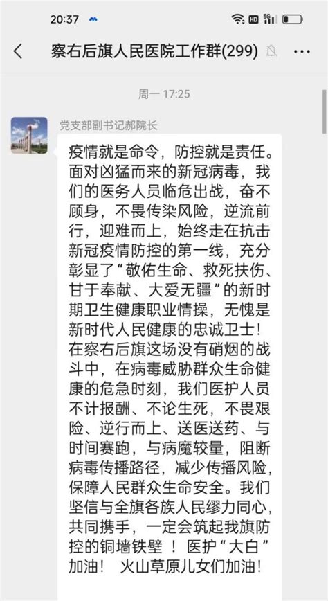 【众志成城 抗击疫情·最美人群】疫情防控亮身份，我是党员我先行——察右后旗人民医院凝心聚力抗击新冠澎湃号·政务澎湃新闻 The Paper