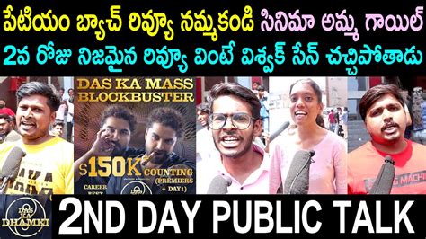 Das Ka Dhamki Nd Day Public Talk Vishwak Sen Das Ka Dhamki Review