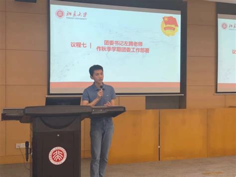 我院2021 2022学年秋季学期团干大会顺利召开 南燕新闻网