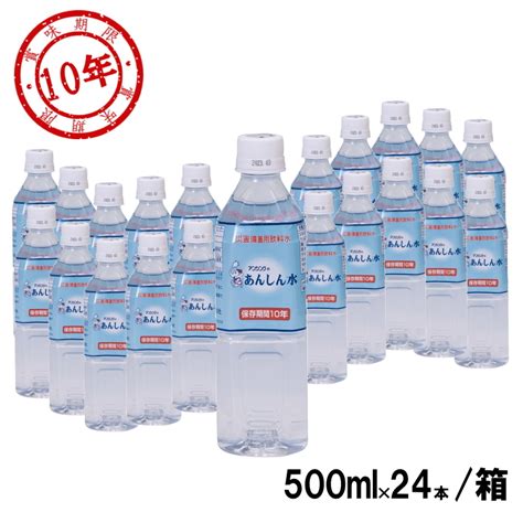 【楽天市場】【同梱不可】アンシンク あんしん水 10年保存水 500ml×24本 1ケース 賞味期限：2034年12月 【リマインダーサービス