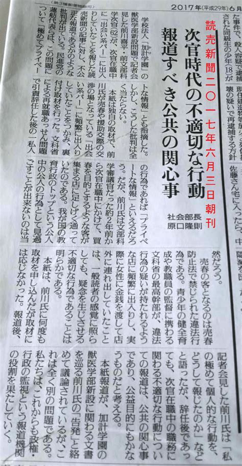 菅 義偉首相（2020年当時）が学術会議新会員6名を拒否した問題（5）｜現代日本社会の諸相