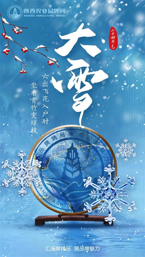 大雪：今年麦盖三层被，来年枕着馒头睡 知乎