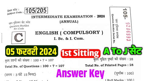 Bihar Board 12th English Answer Key 2024 बहर बरड इटर परकष 2024