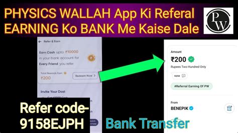 How To Withdraw Referral Money From Physics Wallah YouTube