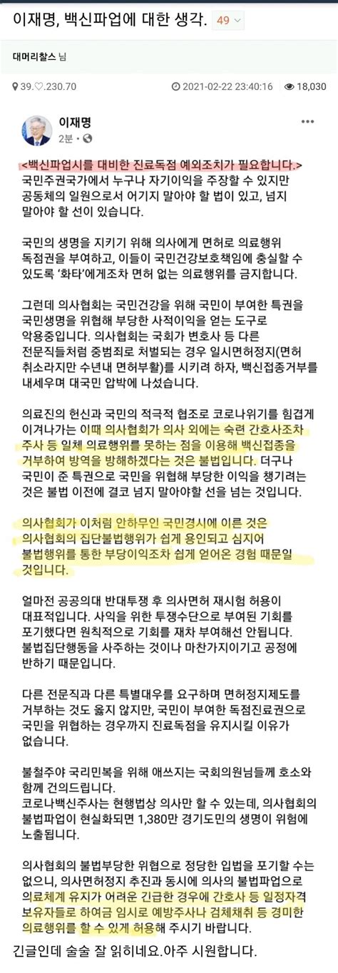 또다시 의새들 발악하는 거 대처방법 네이트 판