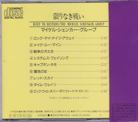 【やや傷や汚れあり】cd マイケル・シェンカー・グループ 限りなき戦い 日本盤 旧規格 Cp32 5093 3a2 To 帯付き 税