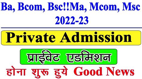 College UG PG Private Admission 2022 23 College Ba Bcom Bsc Ma Mcom