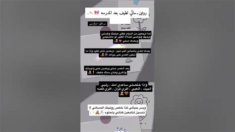 روتين مسائي بعد المدرسه 💗💗 Youtube