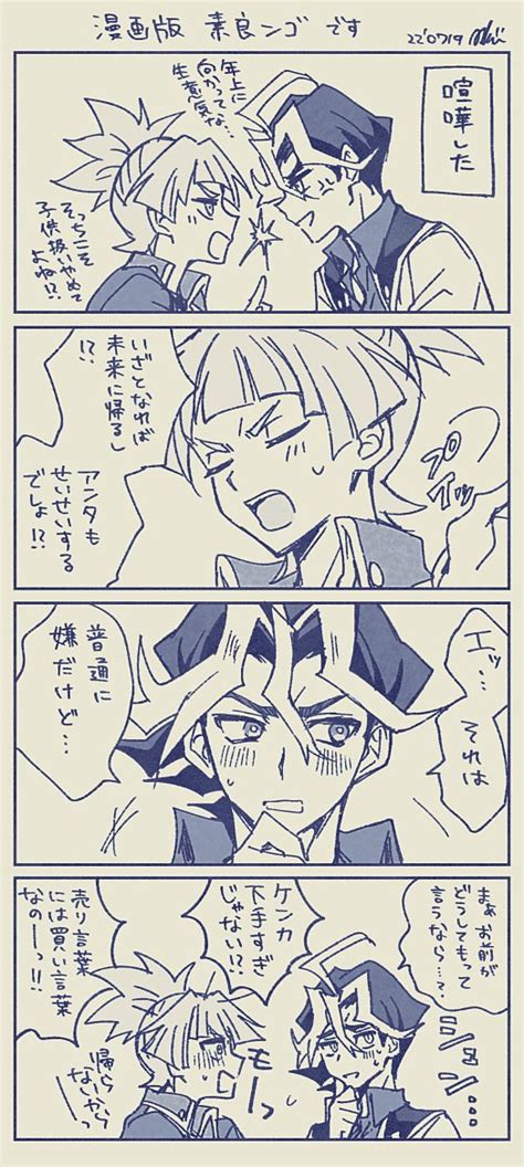 에드사랑 미로오오오 On Twitter Rt M0k0m2d 漫画版leoトリオ～素良ンゴ再掲