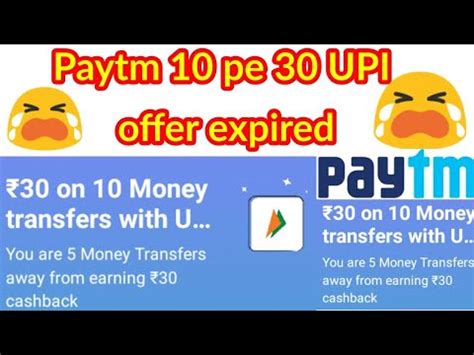 Paytm Pe Upi Offer Expired Paytm Upi Offer Expired Youtube