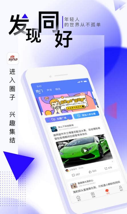 新浪新闻app下载 新浪新闻官方免费下载2025最新手机安卓版 华军软件园