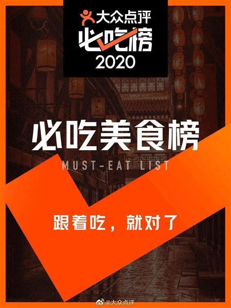 2020年度「必吃榜」更新啦，来广州的理由又多了79个虾饺