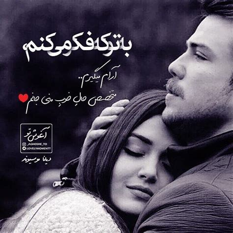 متن دلبری عاشقانه همسر جملات دلبرانه زیبا برای عشق و معشوق