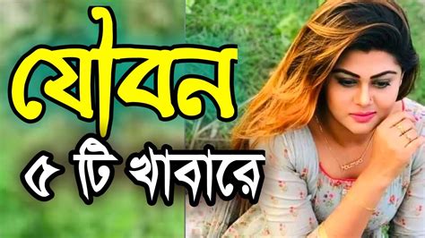 ঢাকার মাগী à¦šà¦Ÿ à¦Ÿà¦— à¦° à¦® à¦ªà¦¤ à¦¤ à¦²à¦¯ à¦¯ à¦ à¦¨ à§§à§© à¦¥ à¦• à§©à§¦ à¦¬à¦›à