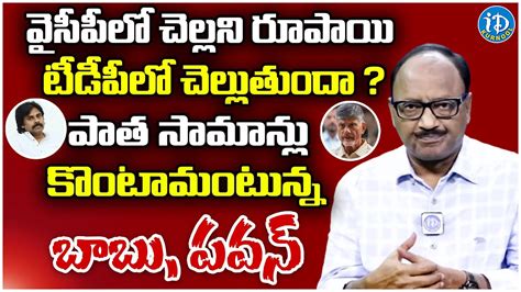 Journalist Zakir Analysis On Chandrababu Pawan Kalyan Ap Politics