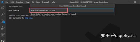 Vscode 如何连接远程服务器 知乎