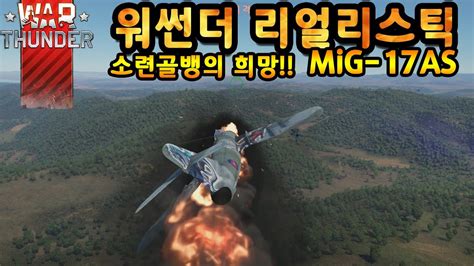 War Thunder Mig As Youtube