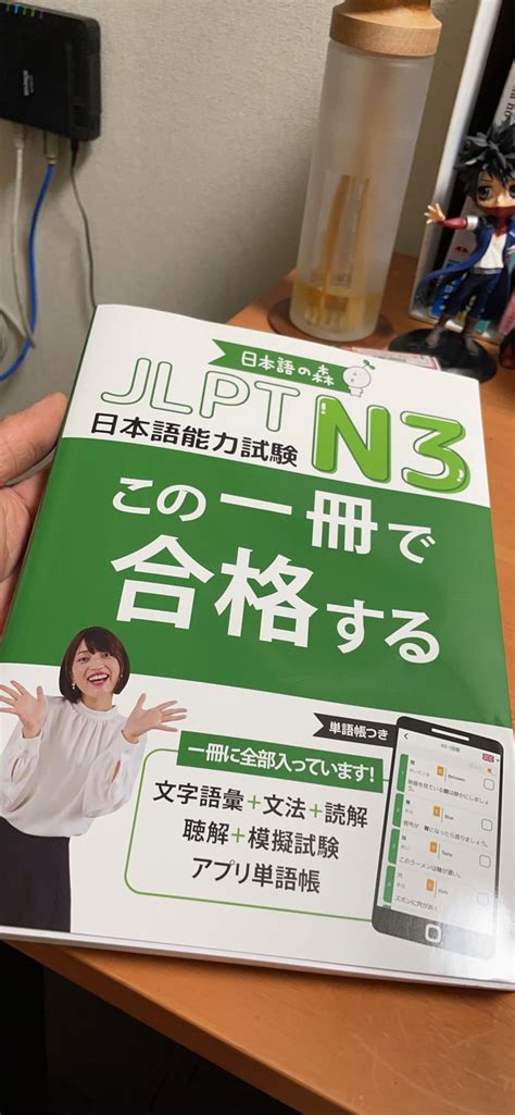 Jlpt N3 この一冊で合格する（日本語能力試験） 日本語の森 本 通販 Amazon