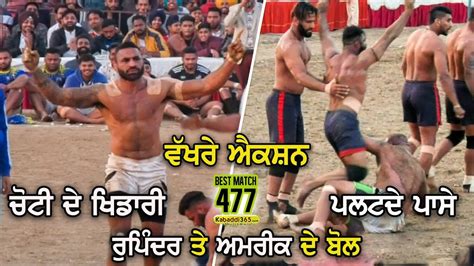 477 Best Match Shahkot VS Royal King USA Saharan Majra Ludhiana