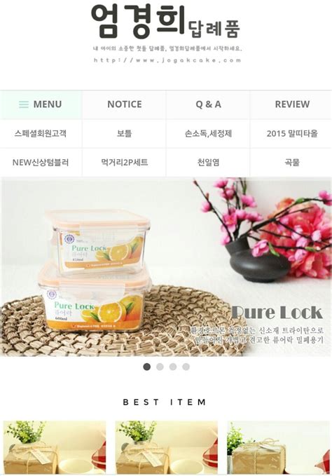 엄경희 답례품 공구모집해요~~^^ : 네이버 블로그