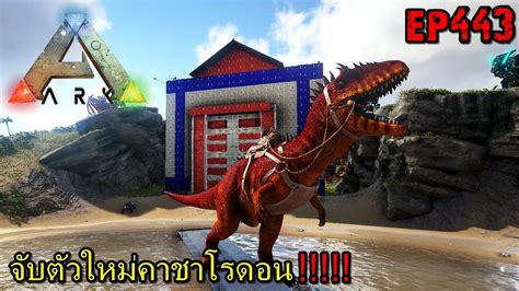 Bgz Ark Survival Evolved Ep Youtube