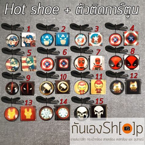 Setแตงกลอง ตวตดกนฝาเลนสหาย ตวปดชองแฟลช Hot shoe Set Super Hero Shopee Thailand