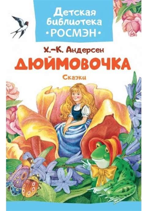 Самые популярные обложки детских книг - Толк 02.04.2020