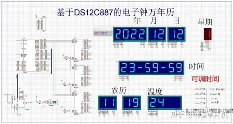 基于51单片机的ds12c887电子钟万年历 Proteus仿真程序讲解视频） 知乎