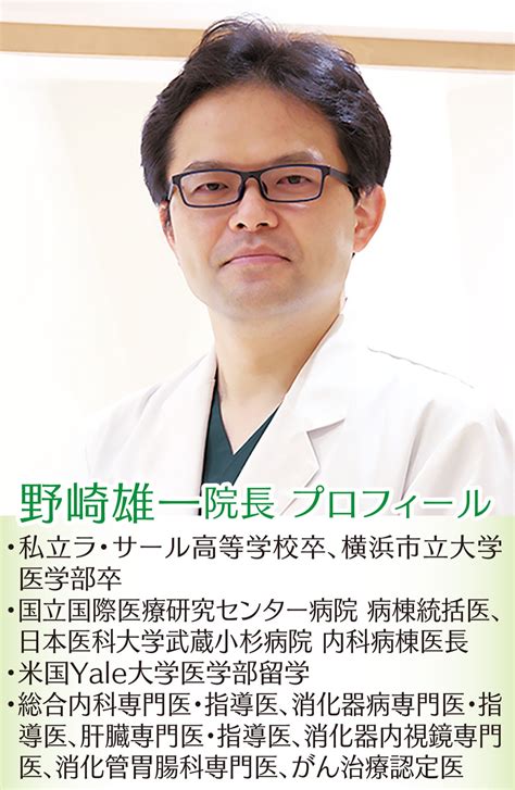 4月1日開院しました ｢患者一人ひとりに最適な医療を｣ 溝の口胃腸科・内科クリニック 高津区 タウンニュース