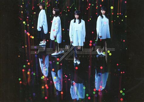 駿河屋 欅坂46通常盤ジャケット柄 ポストカード 「cd アンビバレント」 楽天ブックス購入特典（ポストカード）