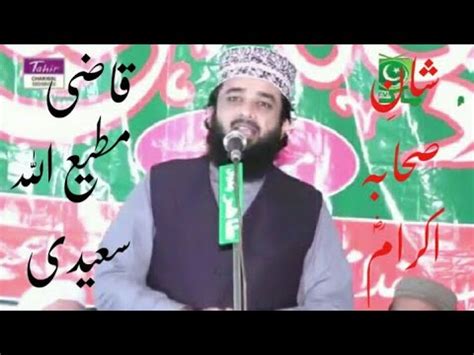 Shan E Sahaba R A By Qazi Matiullah Saeedi Youtube