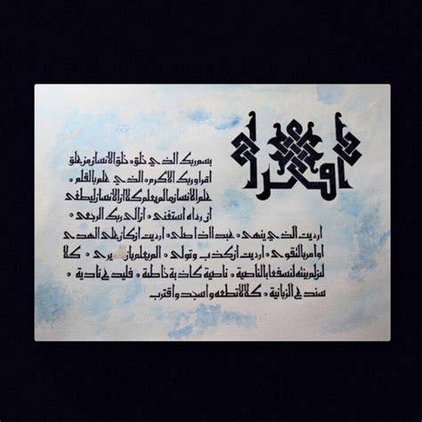 Surah Al'alaq Arabic Calligraphy Basic Kufic Script - Etsy