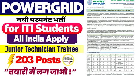 PGCIL Junior Technician Trainee Electrician Recruitment 2023 For ITI