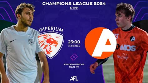 Afl Champions League Day Imperium Admos Youtube