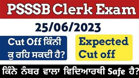 Clerk Cum Data Entry Operator Exam Expected Cut Off Clerk Exam