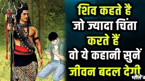 जब लड़के की 16 साल में ही मृत्यु लिखी थी तब क्या हुआ Mahadev Youtube