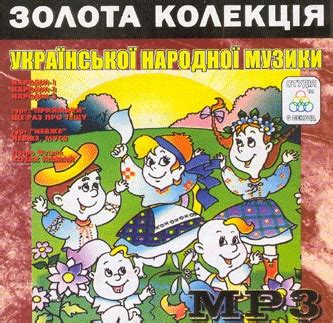 ukrainian folk songs mp3. Ukrainian mp3 - Ukrainian music and ukrainian ...