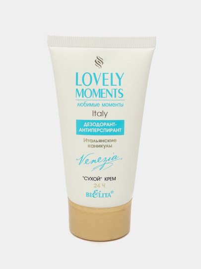 Dezodorant Antiperspirant Bielita Suxoy Krem Lovely Moments 50 Ml