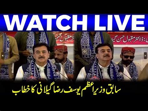 Former Prime Minister Yousaf Raza Gilani Address YouTube