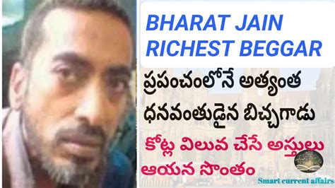 Richest Person Bharat Jain Richest Beggar Story Rich Beggars