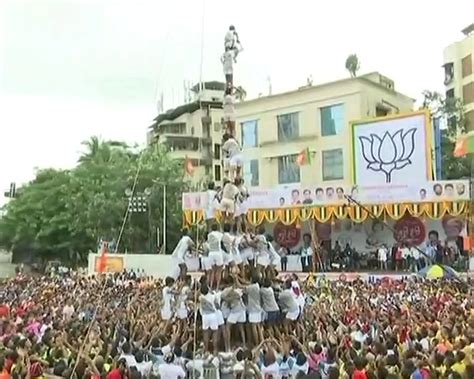 जन्माष्टमी पर कृष्णभक्ति में डूबा देश मुंबई समेत देशभर में दही हांडी